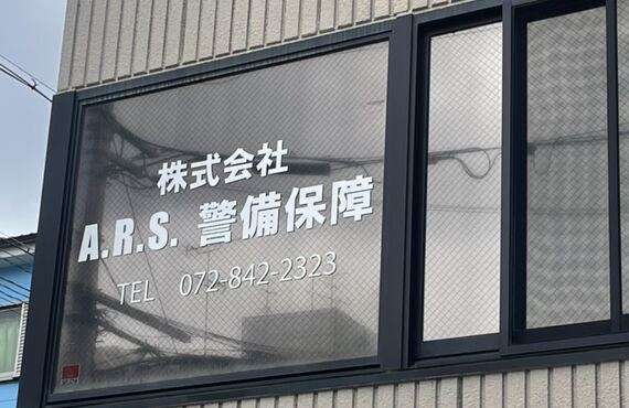 【ARS警備保障】日払い・週払い可能！！
